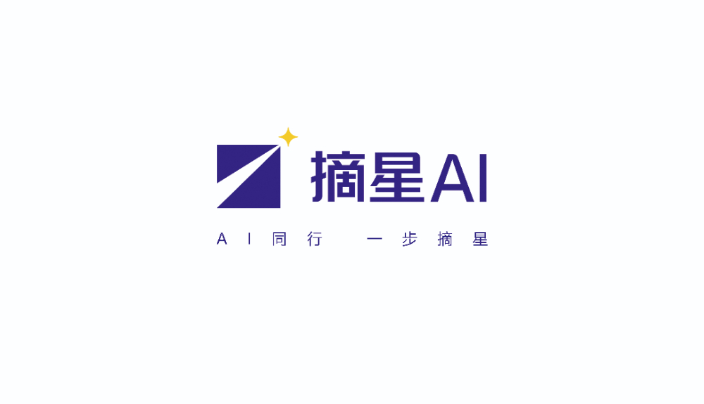 摘星AI企业品牌标识